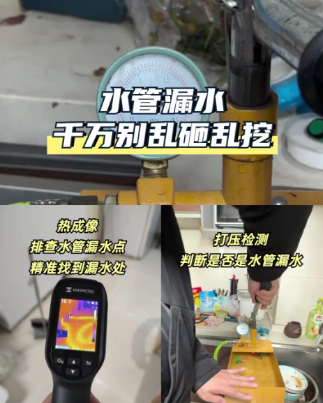 管道漏点复核与检测